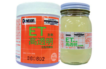 デブコン ET (高透明エポキシ樹脂)の商品写真