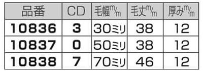 コーワ NSニス用ハケ (30mm/50mm/70mm)の寸法表