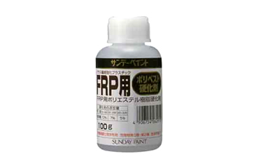 サンデーペイント FRP用ポリベスト硬化剤 (FRP補修塗剤)の商品写真