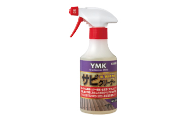 YMKサビクリーナースプレー SC-300 (錆/鉄粉除去剤)の商品写真