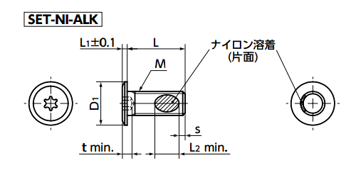 鉄 ヘクサロビュラ穴付き超極低頭ボルト(超極低頭TRX CAP)(ナイロン溶着付き)(緩み止処理) SET-NI-ALK(20本入)の寸法図