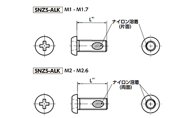 ステンレスSUSXM7 精密機器用(+)なべ頭小ねじ (ナイロン溶着付き)(緩み止処理)(SNZS)(50本入)(NBK製)の寸法図