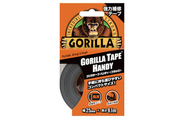＜強力補修テープ＞ ゴリラ テープ ハンディ ブラックの商品写真