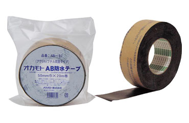 オカモト AB防水テープ (両面タイプ) AB-01の商品写真