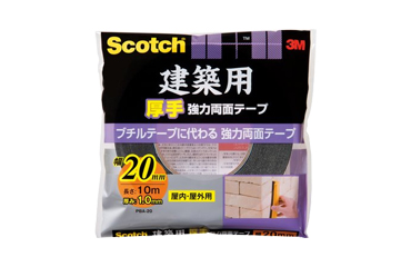 3M スコッチ 建築用厚手 強力両面テープ (PBA/黒色)(屋外寒所、ブロック木材等)の商品写真